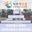 노블레스요양보호사교육원 이미지