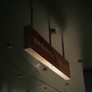 행복주유소 | 안산 셀프세차하기 좋은 주유소 행복주유소 소낙스 코팅