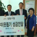 한국SGI 앞 이미지