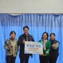 서울자유발도르프학교 | 서울자유발도르프학교와 함께하는 저소득 청소년들의 따뜻한 겨울나기를 위한 후원금 전달식!