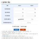 포인트(031-213-7798)공인중 | 임대료 상한 제한 5% 렌트홈에서 쉽게 알아보기