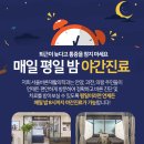서울그린정형외과의원 이미지