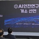 안전기술연구소 이미지