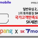 세븐모바일 이미지
