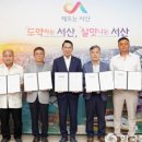 서산시 교통약자이동지원센터 이미지