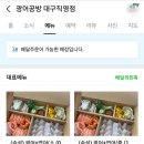 광어공방 대구직영점 이미지