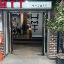 용산 : 자연스러운 뿌리염색 잘하는 숙대미용실, HMTT 에이치엠티티