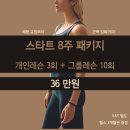 오운완 필라테스 앤 헬스 이미지