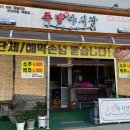 족발야시장덕계역점 | 양주 회천,덕계 맛집 "족발야시장"