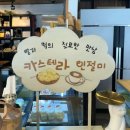 영주가볼만한곳, 영주 빵지순례 태극당 카스테라인절미 평일 구매 내돈내산 솔직후기