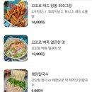 꼬꼬로 치킨 이미지