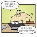 힘쎈수달 | 영화리뷰ㅣ가디언즈 오브 갤럭시 3 스포없는 후기(+쿠키영상)