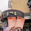 올래홀 | [서울] 대학로 실내 데이트 코스 추천! 연극 [노맨틱코미디] 올래홀 내돈내산 솔직후기!