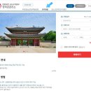 [창덕궁 후원] 후원 예약 방법 - 행운을 잡아 티켓 구매 성공 느긋하게 관람한 왕실의 정원 후기