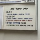 강동구보건소 화장실 | 강동구보건소 건강진단결과서 보건증 발급 검사 방문 후기 + 접수시간, 비용, 소요시간, 주차 포함