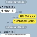 인계동 945-5 ~ 인계동 954-11 | [코레일 최종합격 면접후기] 2025년 최종합격자 미니인터뷰1(사무영업). 다다름