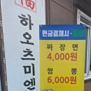 하오츠미엔