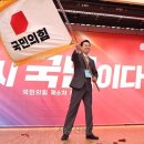 국민의힘 당대표 이미지