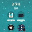 [뮤지컬] 라이카 | 포토존 굿즈 재관람카드 시야 | 나하나 조형균 진태화 백은혜 후기