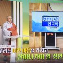 탄허사상 한국학을 말하다. 1회 – 1 이미지