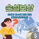 행정법률 행정사사무소 한국보상원 이미지