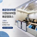 지앤비성수캠퍼스학원 | 배곧영어학원 지앤비어학원 배곧캠퍼스 고등부 학부모가 만족한 이유