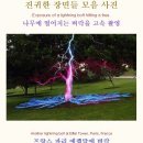 진귀한 모음 사진 이미지