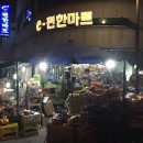 이편한마트 이미지