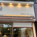 백소정 수원천천점 이미지