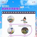 안산시티투어(대부권) 네이버블로그