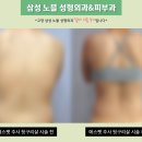 은삼성성형외과 이미지