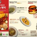 텍스코코