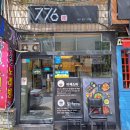 [범일역 맛집] 신메뉴 소금막창마제소바 후기 &#39;776마제소바&#39; 범일동 마제소바