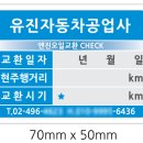 유진자동차공업사 이미지
