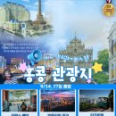 (주)칸여행사 이미지
