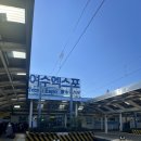 전라남도/여수/엑스포역/유정해장국/자매콩물/이순신...여수밤바다기념품샵/ 디아크리조트&amp;풀빌라후기/기록