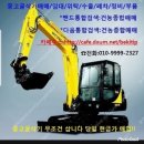 농장용 02굴삭기 팝니다 볼보EC55B 2004년 상태A급 팝니다. /굴삭기매매/굴삭기사고팔고 이미지