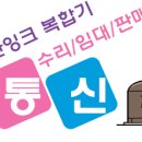 원투통신 - 북구 침산로 93 | 원투통신