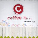 커피 이즈(coffee is -.)