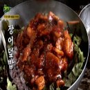 소문난 기사식당 7천원의 행복! 장어덮밥,직화불고기 맛집 ♥ 송파 복돈기사식당 위치(주소) 공개 생생정보통 택시맛객 방송 이미지