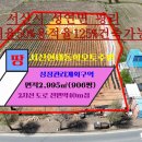 매물번호:1000-390,성연면 평리 현대동희오토 KN출고지 주변면적2,995㎡(906평)매가3.3㎡45만원 이미지