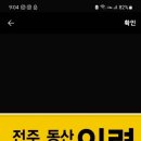 전주동산인력 네이버블로그