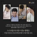 마음감기정신건강의학과의원 이미지