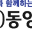 동양테크 - 해남군 학동마을길 128 | 동양테크