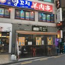 [청담맛집]일언족발