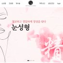 정수우성형외과의원 이미지