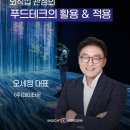 청금전통음식연구소 이미지