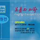 사진전시회 이미지
