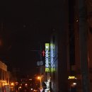 포차2판4판 티스토리