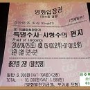 {영화후기} 특별수사-사형수의 편지~~